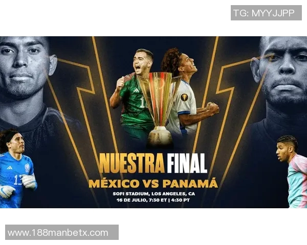 墨西哥与巴拿马镇容对决精彩回顾与战术分析